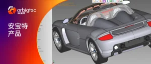 Read more about the article 安宝特产品丨3D Evolution升级：实现3D/CAD系统的无缝集成、无损数据转换及下游应用支持