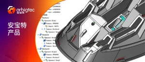 Read more about the article 安宝特产品 | 3D Evolution：CAD转换神器，一键突破格式壁垒