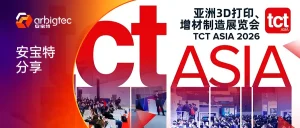 Read more about the article 【观展指南】逛TCT Asia 2026之前，这篇先收好
