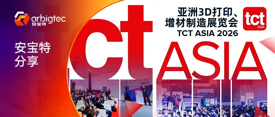 Read more about the article 【观展指南】逛TCT Asia 2026之前，这篇先收好